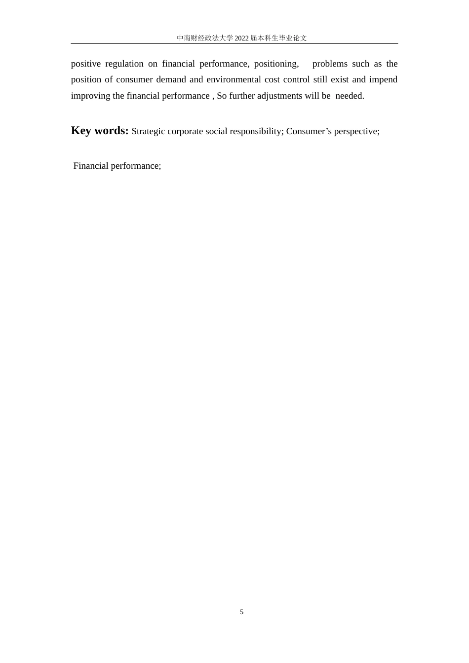 22年WP 伊利战略型企业社会责任对财务绩效的影响——基于消费者视角-约23041字符.docx_第7页