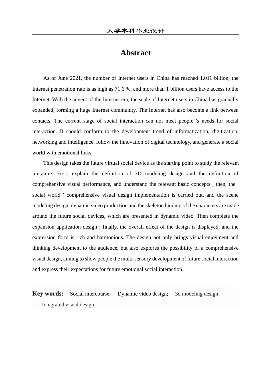 23年WP 视觉传达设计_社交世界——综合视觉设计-约12626字符.docx_第3页
