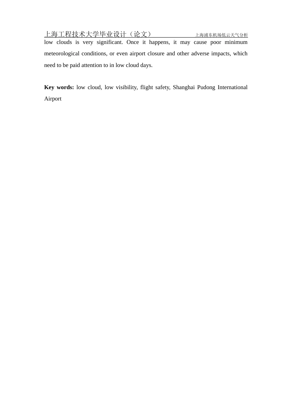 22年WP终稿 上海浦东机场低云天气分析-约29427字符.docx_第3页