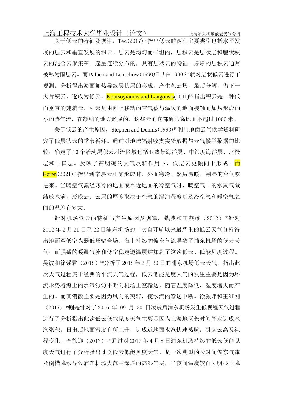 22年WP终稿 上海浦东机场低云天气分析-约29427字符.docx_第5页