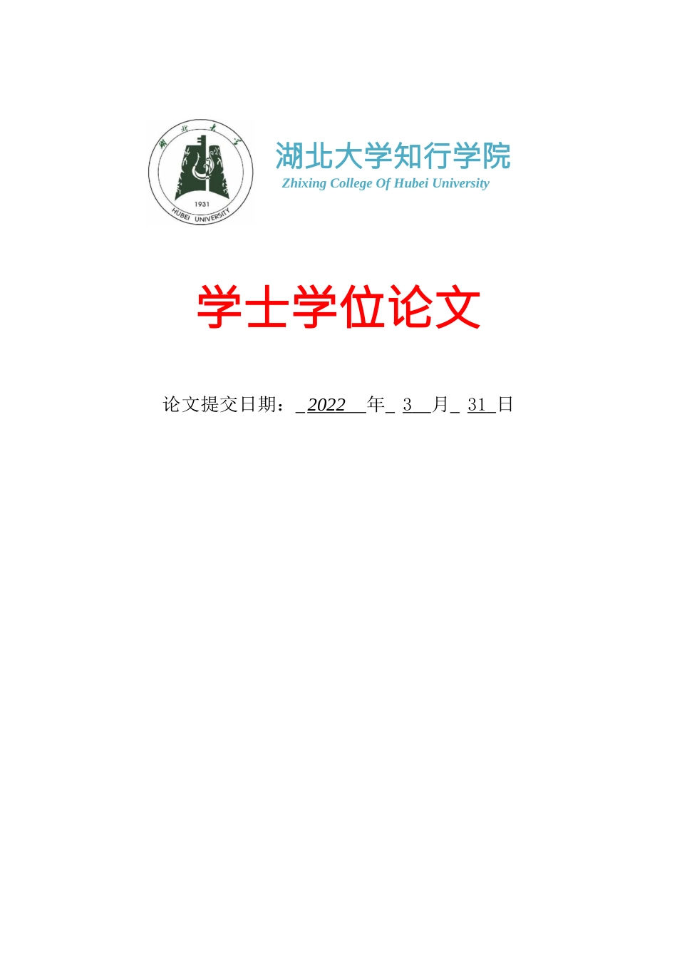 22年WP 微信平台下的个人知识库-约17534字符.docx_第1页