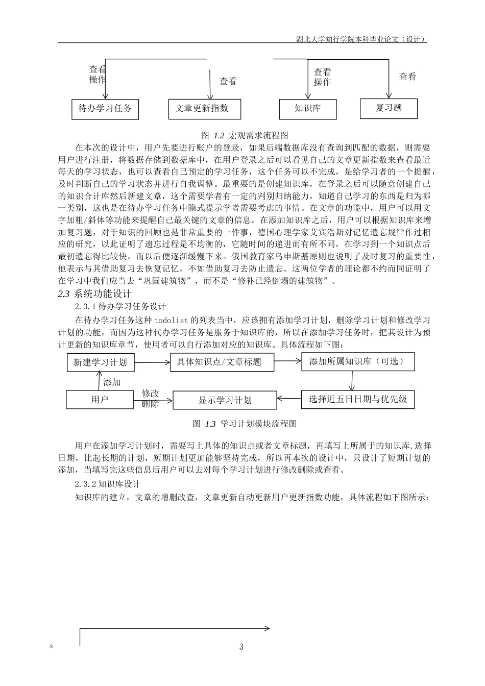 22年WP 微信平台下的个人知识库-约17534字符.docx_第7页