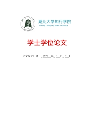 22年WP 微信平台下的个人知识库-约17534字符.docx