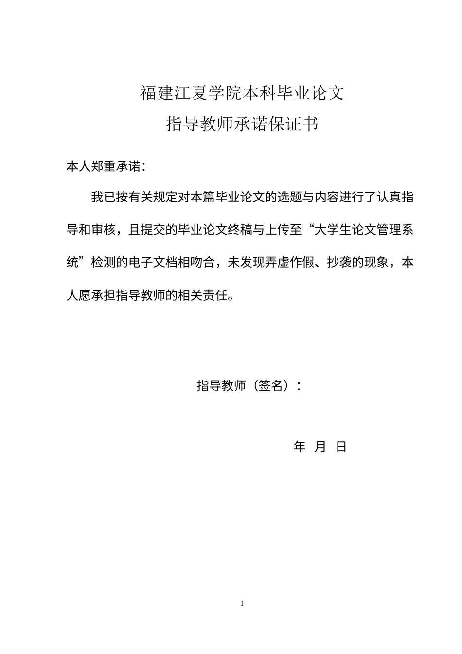 22年WP 福州市的政务数据开放平台建设：现状分析与政策建议-约12198字符.docx_第4页