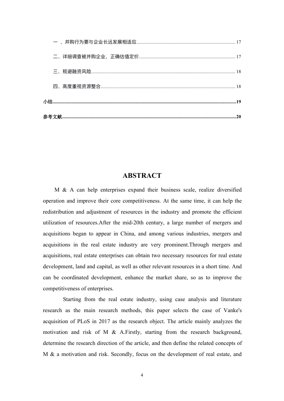 22年WP 房地产企业并购动因及风险分析-约20282字符.pdf_第4页