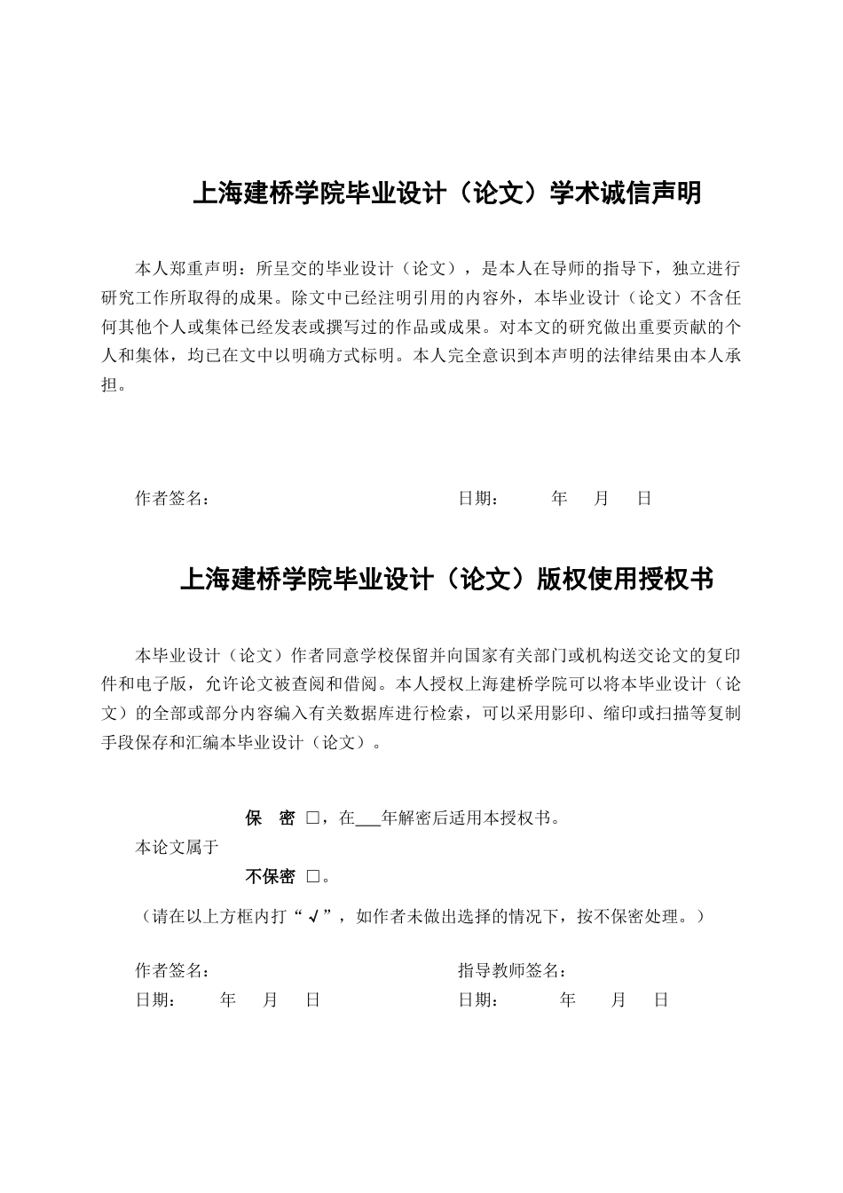22年WP 基于Android的食品店购物系统设计与实现-约20650字符.docx_第2页