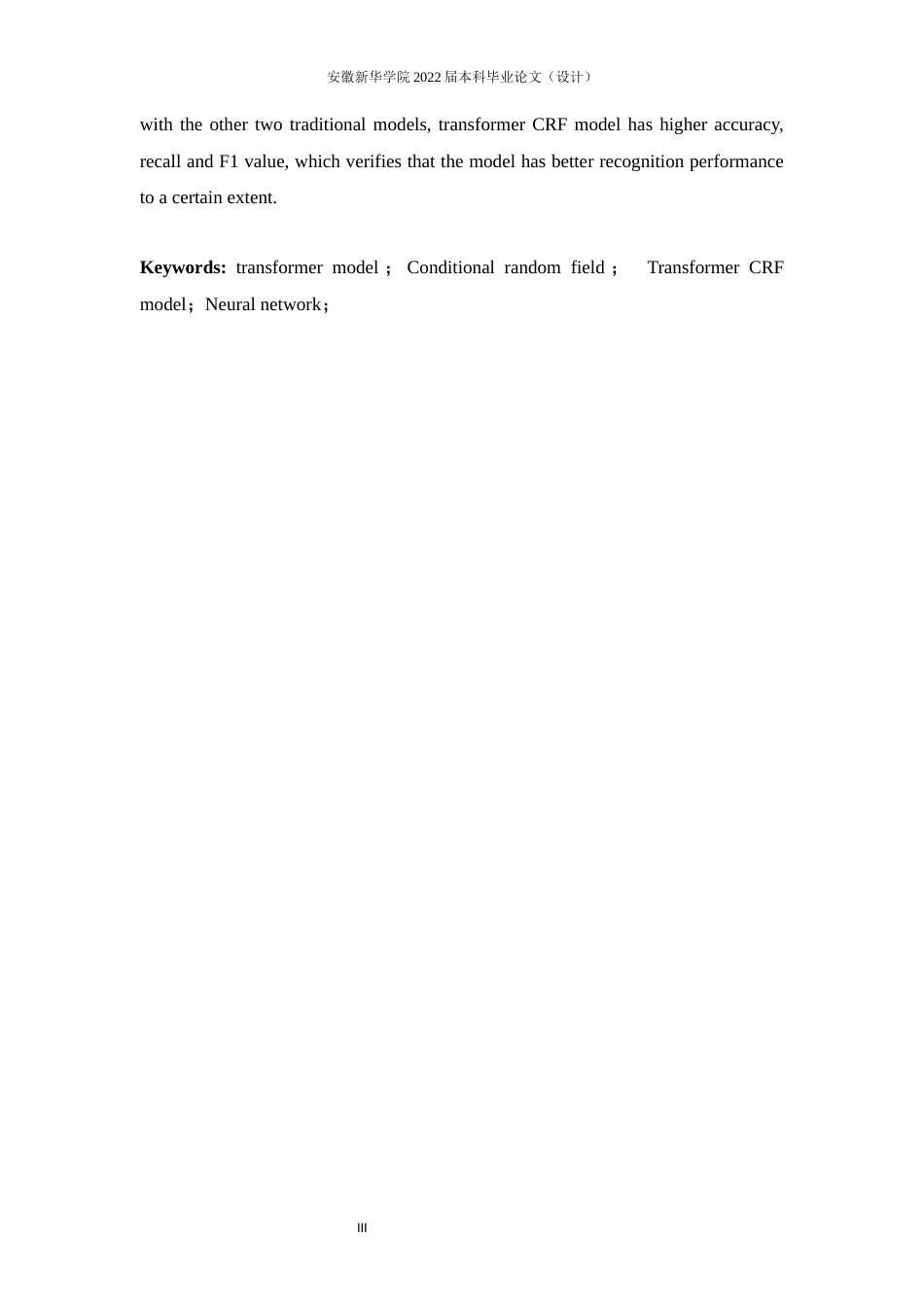 22年WP 结合Transformer和条件随机场的文本情感分析-约20091字符.docx_第5页