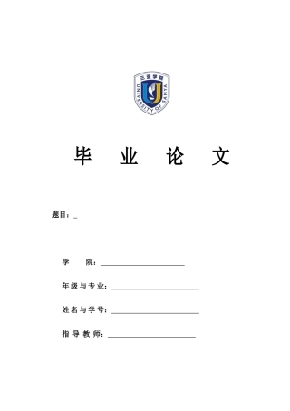 22年WP 三亚亚特兰蒂斯酒店感性营销的调查研究-约40288字符.docx