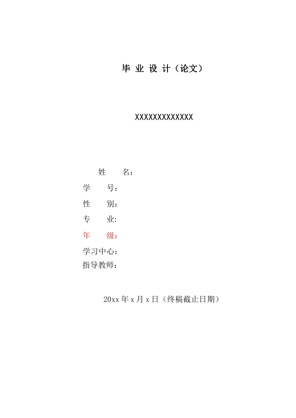 22年WP A企业全面预算管理案例研究-约9732字符.docx_第1页