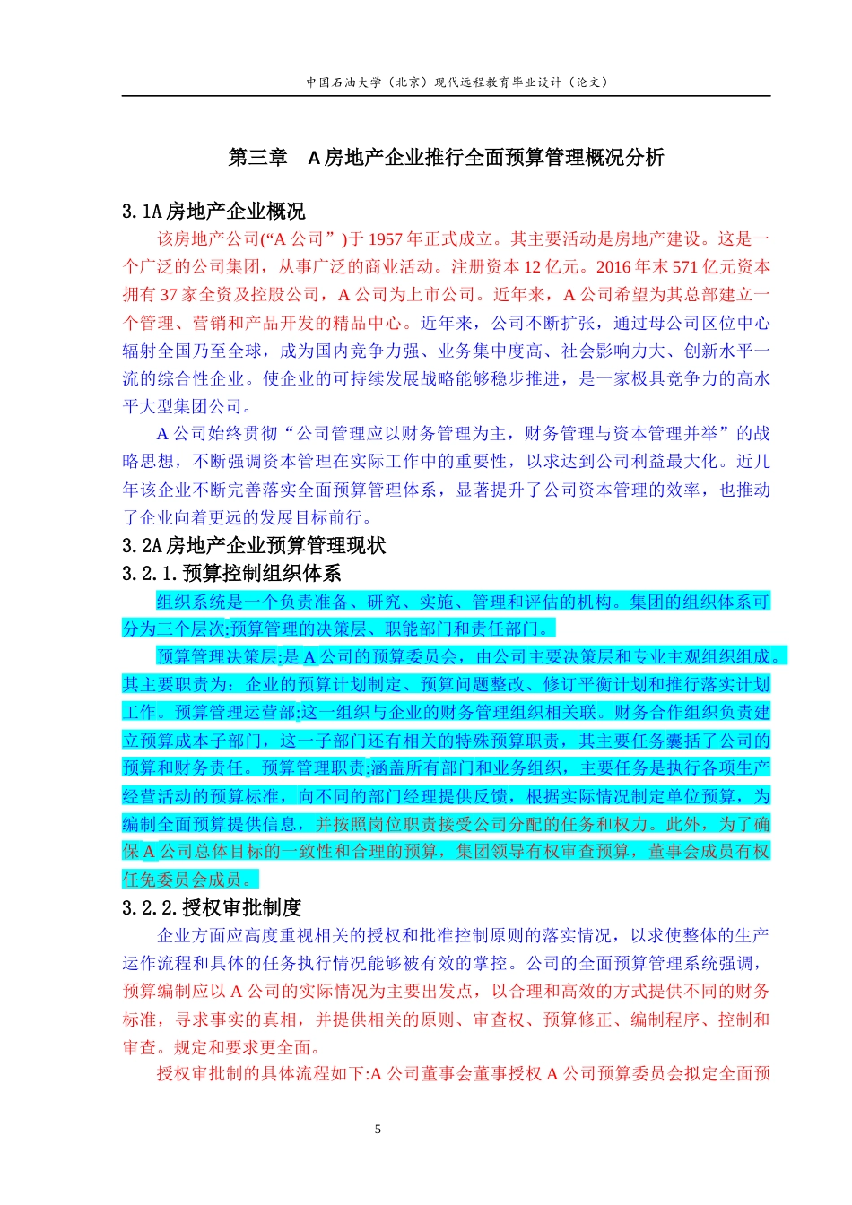 22年WP A企业全面预算管理案例研究-约9732字符.docx_第7页