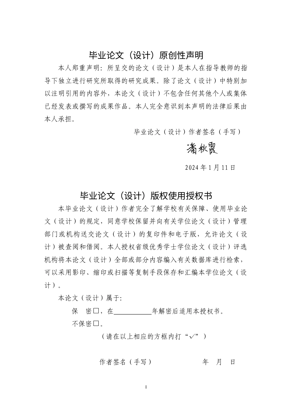 24年WP本科 美食视频的情绪价值提供方式研究——以B站美食区视频为例 重10.03%-约25084字符.docx_第2页