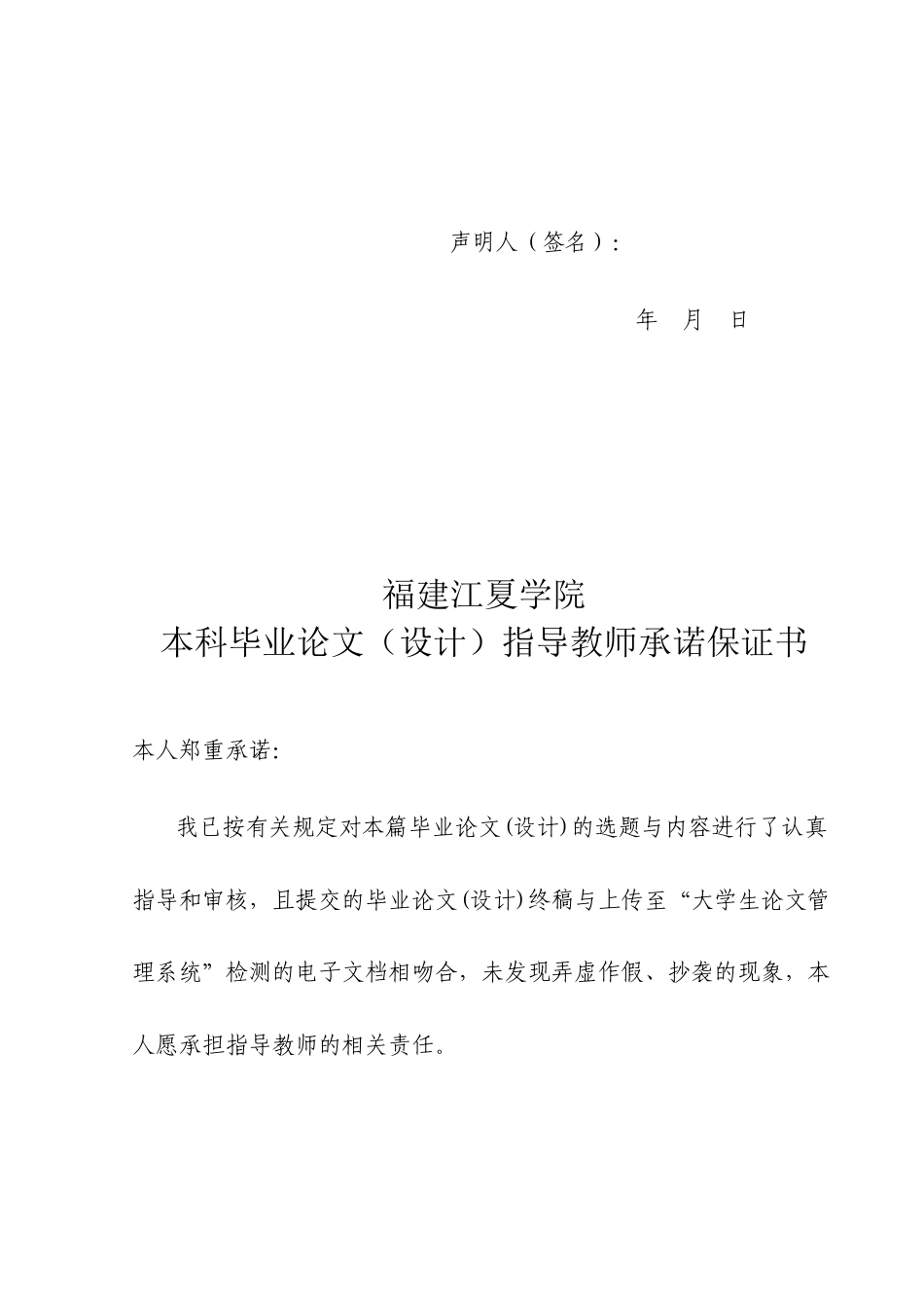 22年WP 跨国代孕中的亲子关系认定问题研究-约11770字符.docx_第3页