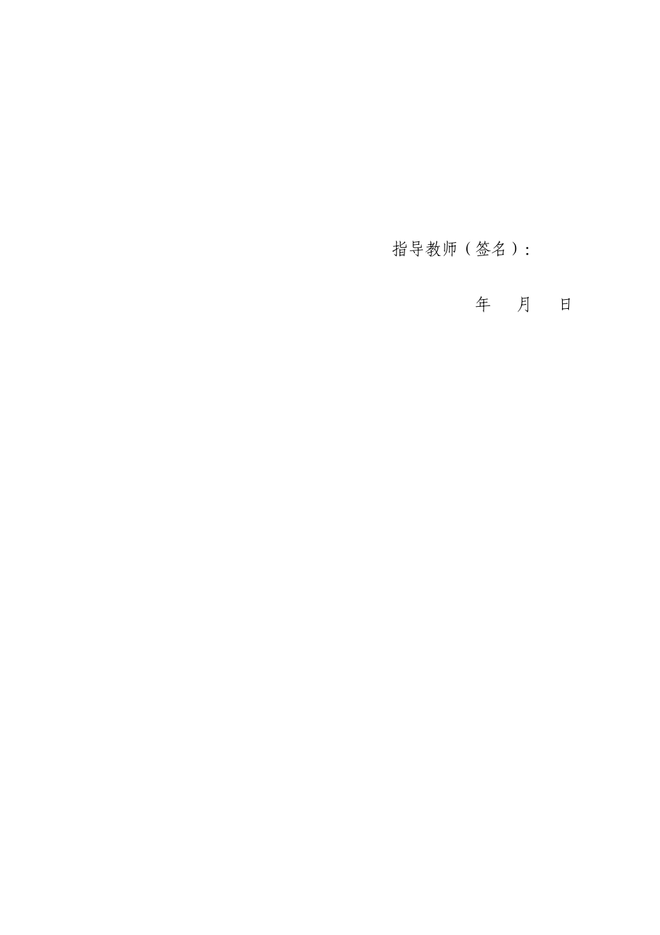 22年WP 跨国代孕中的亲子关系认定问题研究-约11770字符.docx_第4页