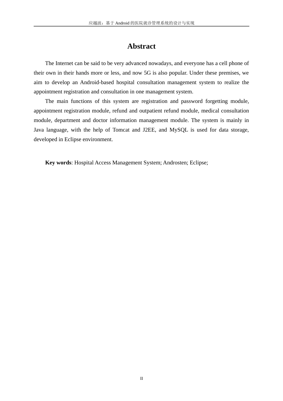 22年WP 基于Android的医院就诊管理系统的设计与实现-约15825字符.docx_第4页