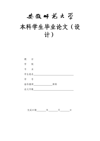 22年WP 谈普契尼歌剧《图兰朵》中柳儿的人物形象以及演唱处理-约10966字符.docx