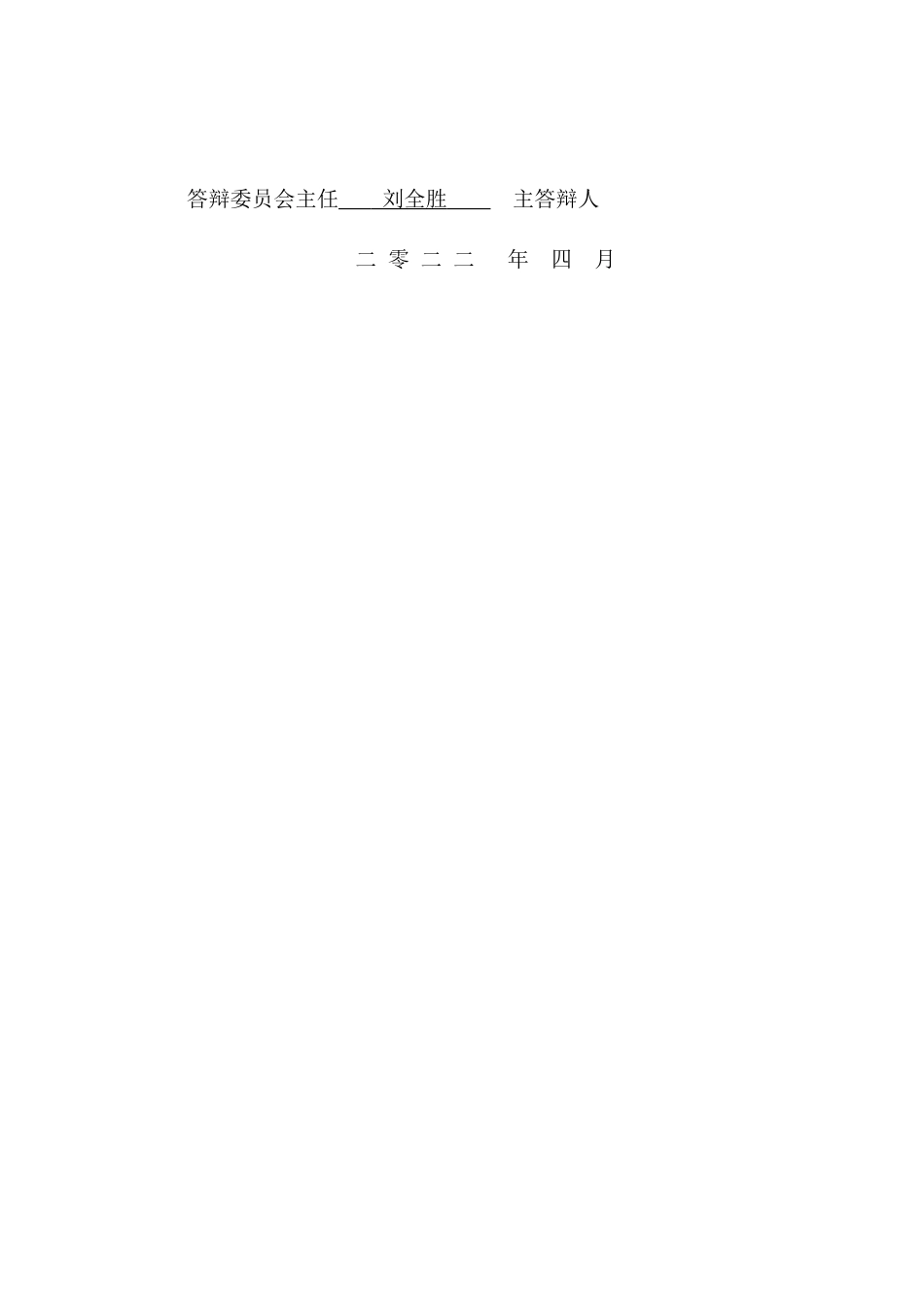 22年WP 基于PLC的温室大棚智能控制系统设计-约16075字符.docx_第2页