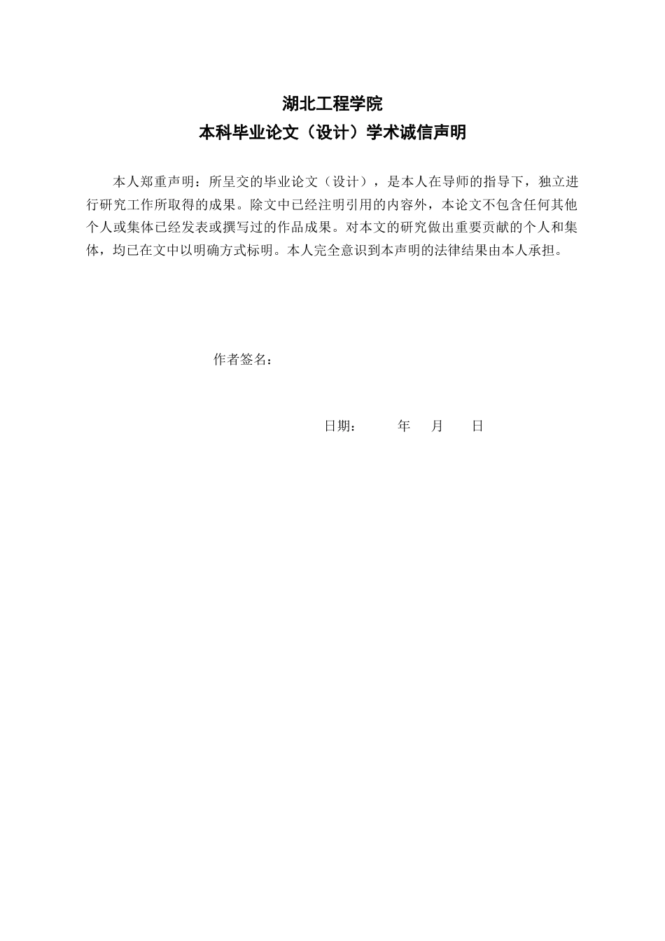 22年WP 二手车交易管理系统-约16435字符.docx_第2页