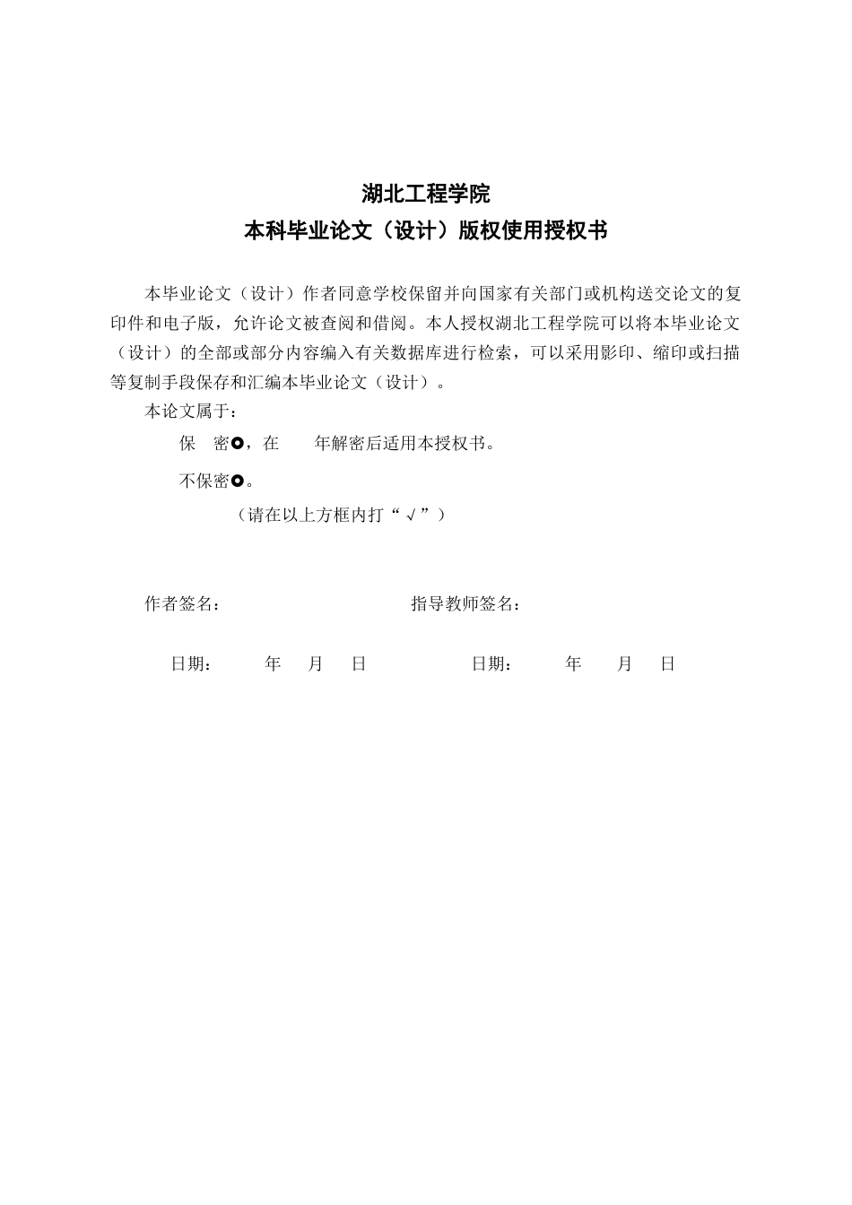 22年WP 二手车交易管理系统-约16435字符.docx_第3页