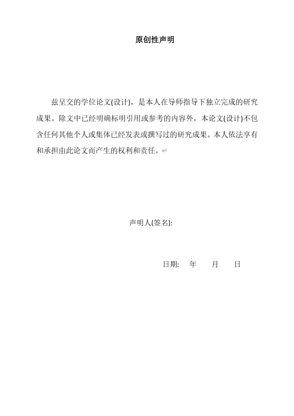 22年WP 心圩中学教学综合楼招标文件的编制-约74481字符.docx_第2页