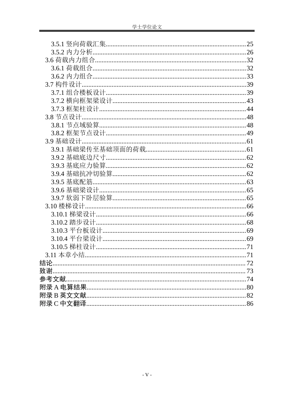 23年WP 喜都培训中心设计-约74041字符.docx_第7页