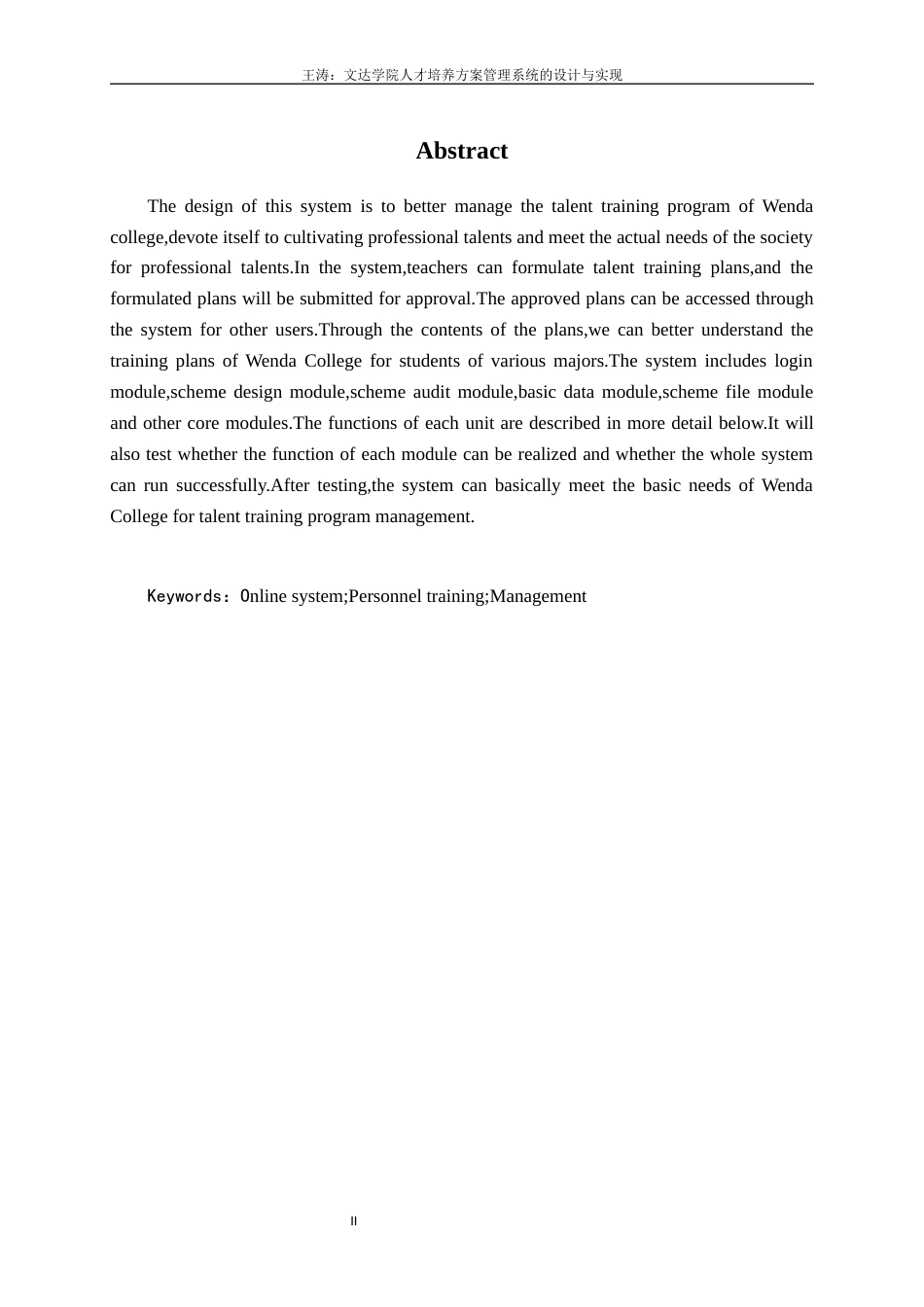 22年WP 文达学院人才培养方案管理系统的设计与实现-约16441字符.docx_第4页