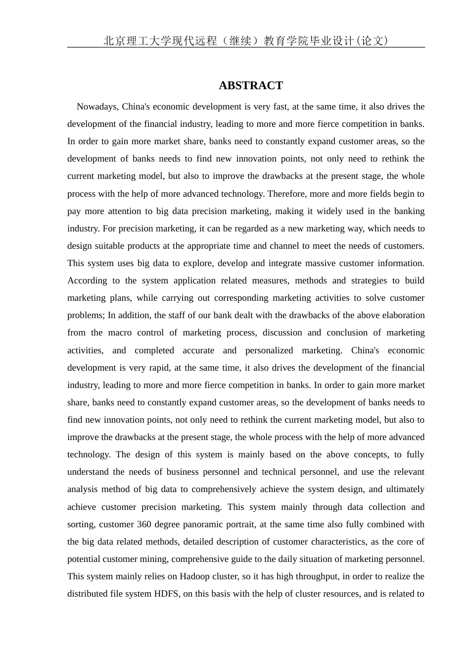 22年WP 银行大数据精准营销系统的设计与实现-约17512字符.docx_第3页