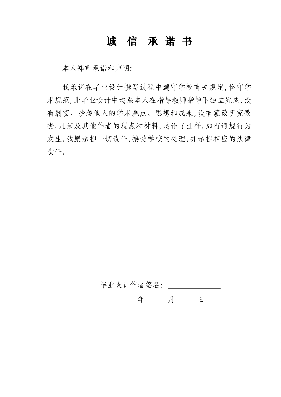 22年WP 郭光辉_基于php的网上购物系统设计与实现-约19218字符.docx_第2页