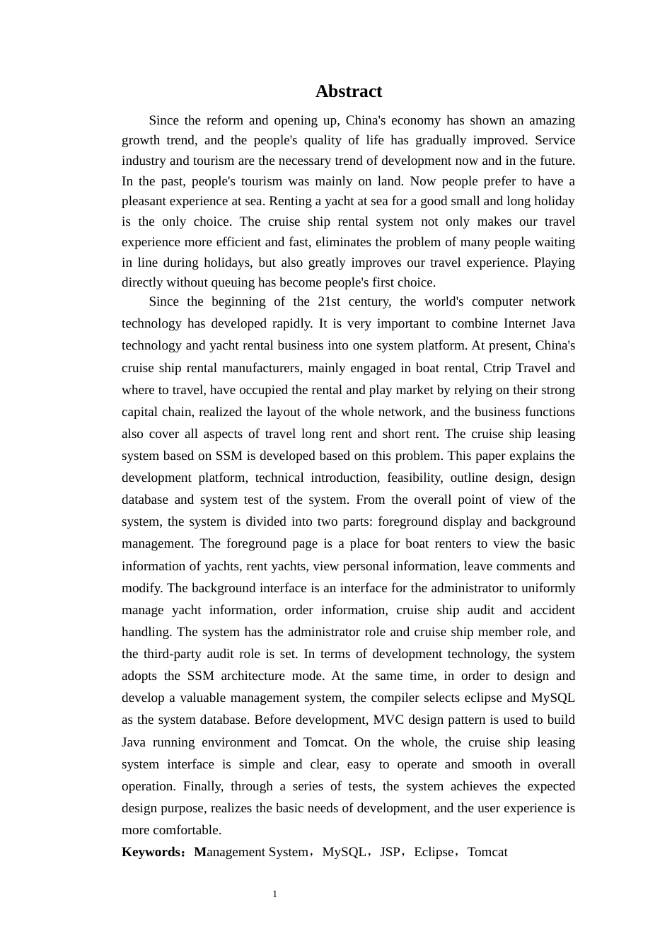 22年WP终稿 基于SSM游轮租赁系统的设计与实现-约22246字符.docx_第4页