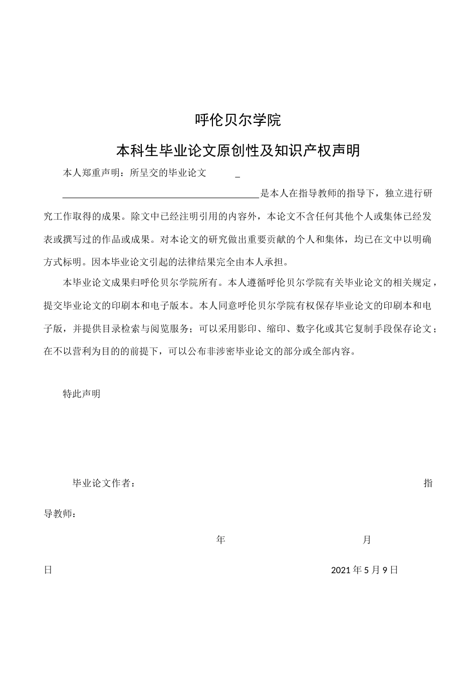 22年WP终稿 基于WEB的在线投票系统的设计与实现-约11434字符.docx_第2页