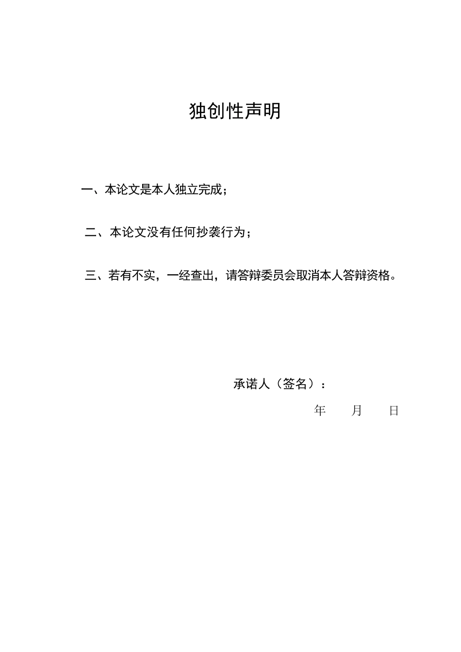 22年WP AGV智能搬运小车结构设计-约15624字符.docx_第3页