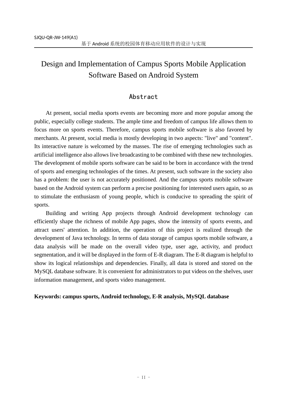 22年WP 基于android的校园体育移动应用软件的设计与实现-约21262字符.docx_第4页