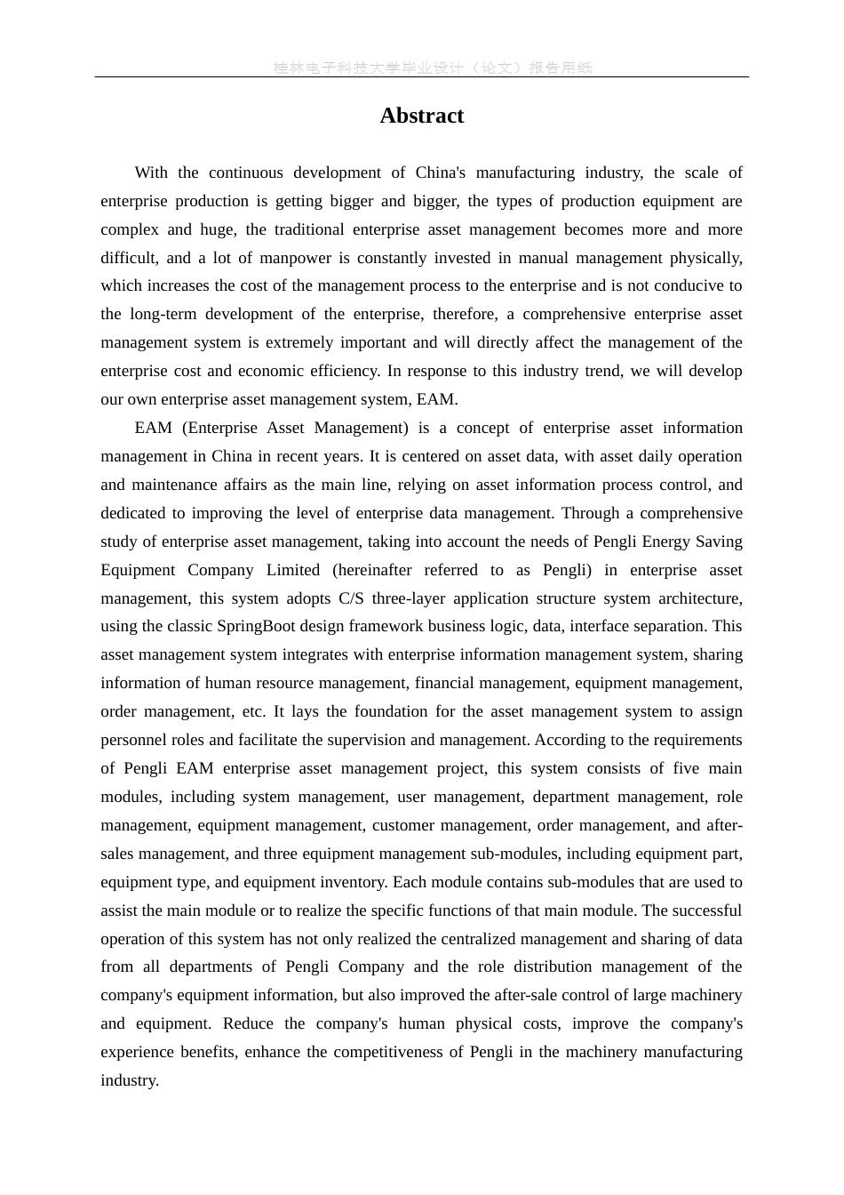 22年WP 基于springboot的企业资产管理系统的设计与实现-约28011字符.docx_第4页