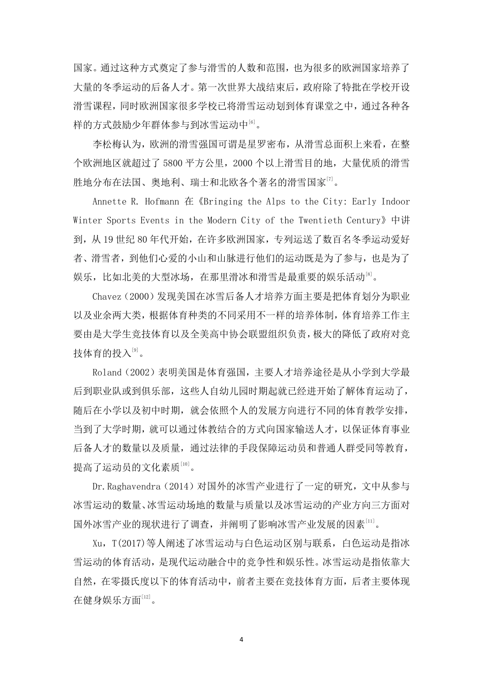 22年WP 基于知识图谱的国内外冰雪运动研究的可视化分析   -约43183字符.pdf_第7页