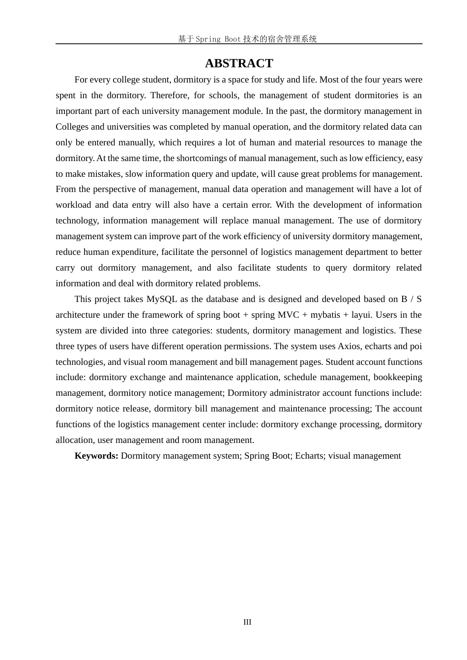 22年WP终稿 _基于SpringBoot的宿舍管理系统-约16906字符.docx_第3页
