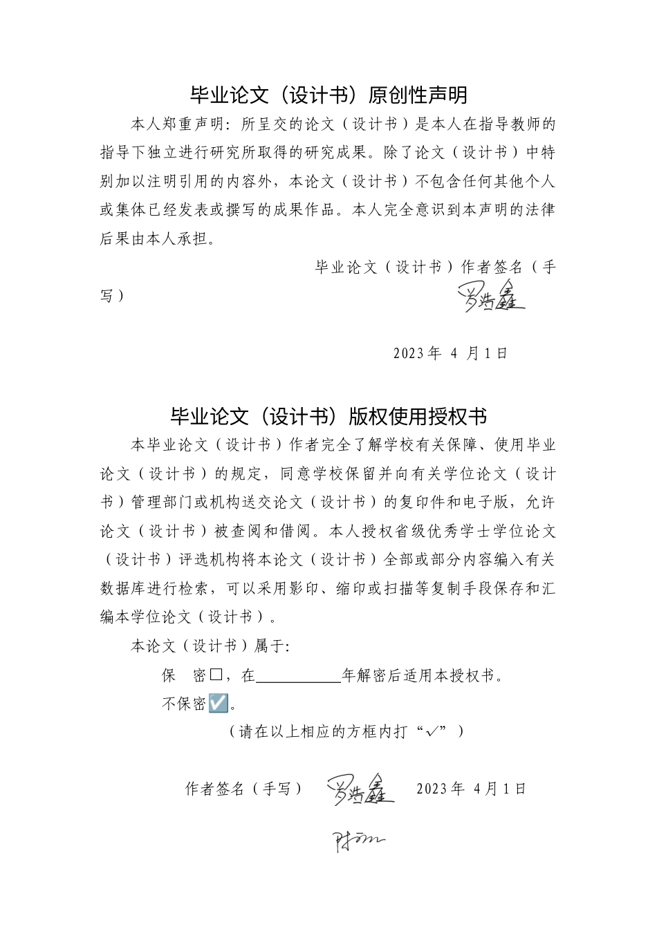 24年WP本科 赛博朋克视角下的岭南建筑创新设计 重8.12%-约10313字符.docx_第3页