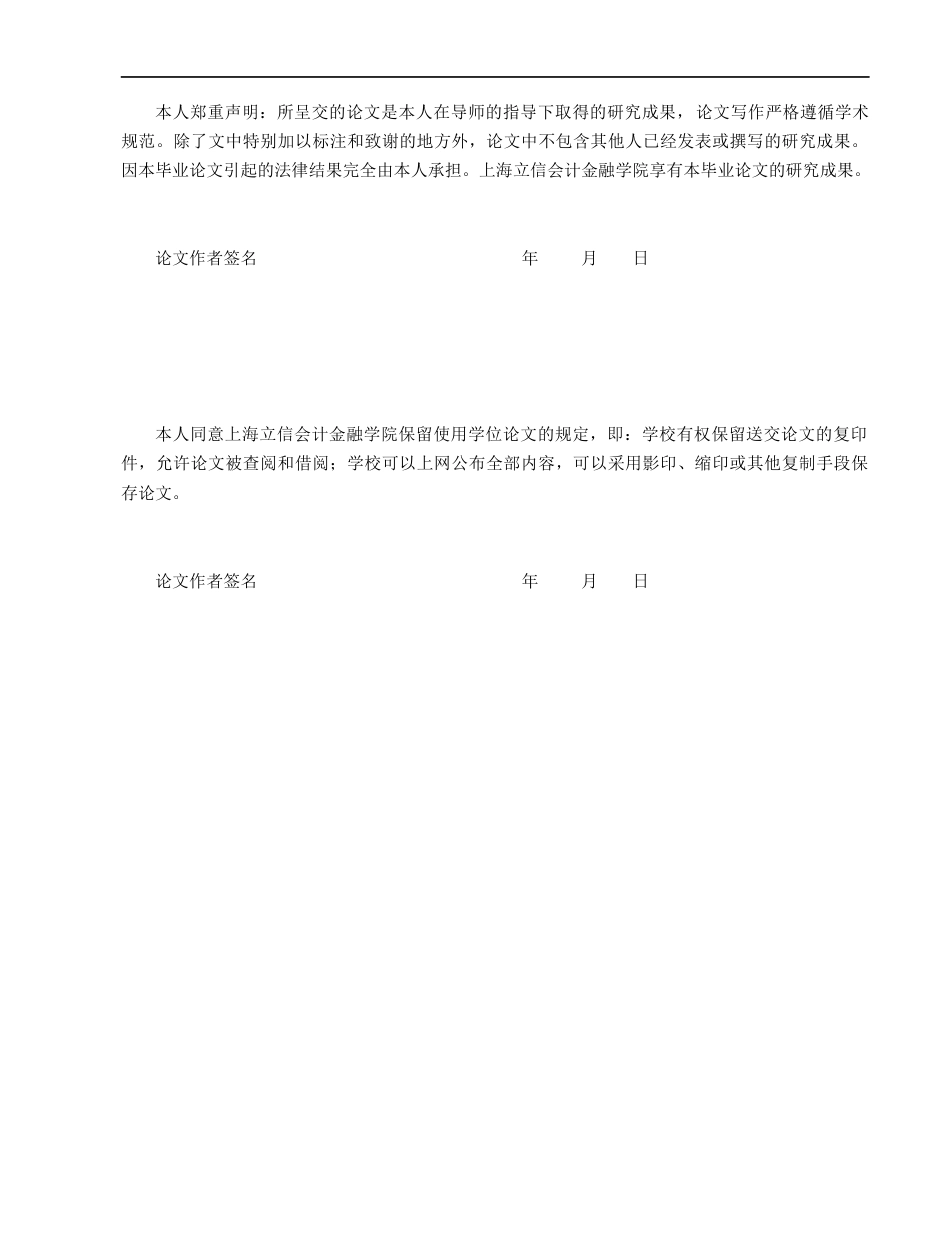 22年WP 国有企业货币资金舞弊-约17908字符.docx_第2页