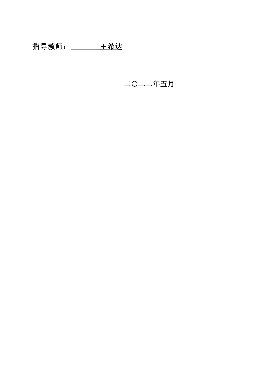 22年WP 超市管理系统设计与实现-约15209字符.docx_第2页
