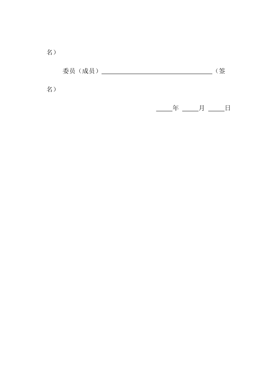 22年WP 工伤保险基金先行支付法律制度研究-约33814字符.docx_第5页