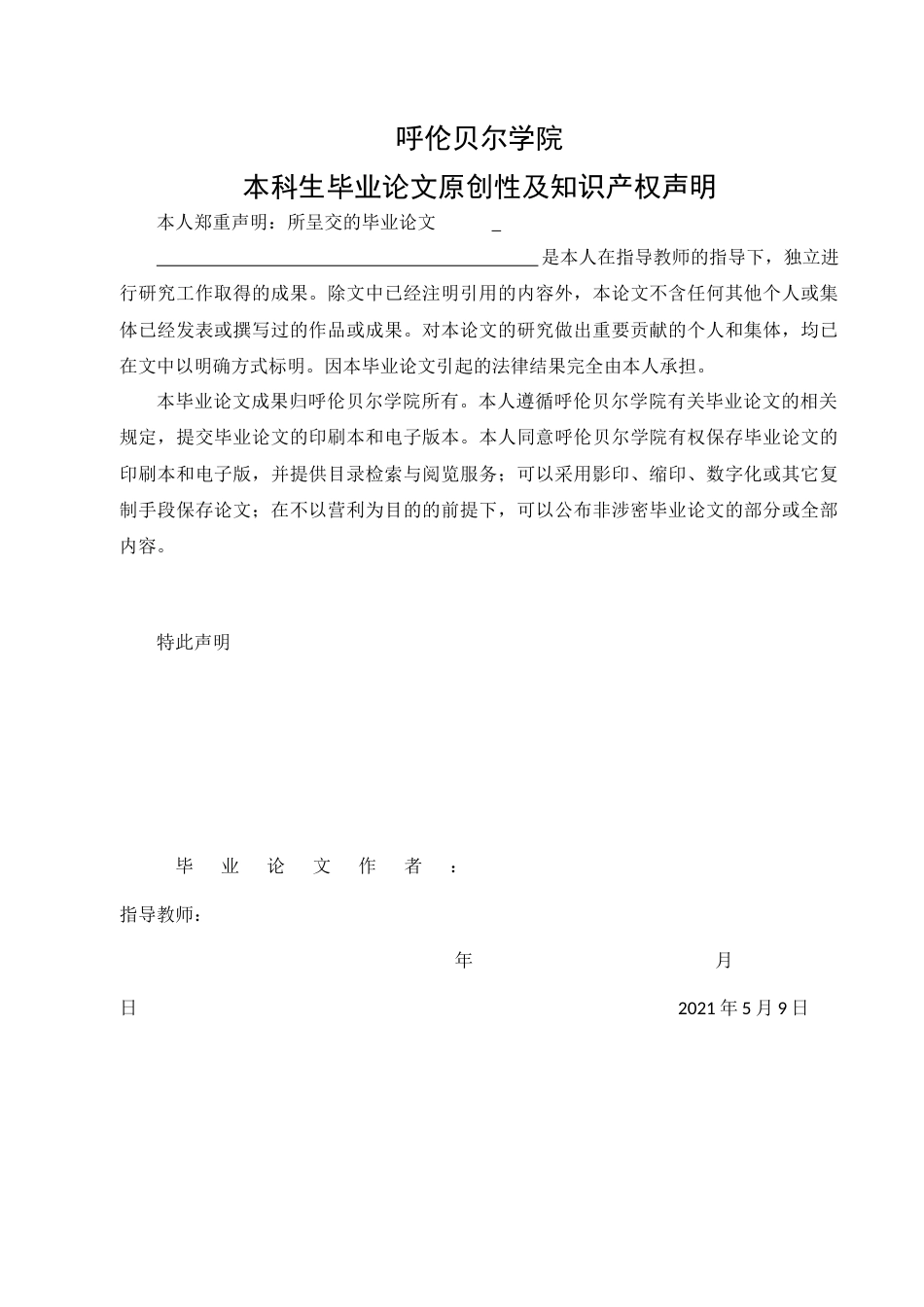 22年WP终稿 基于web的家具销售系统三稿-约10270字符.docx_第2页