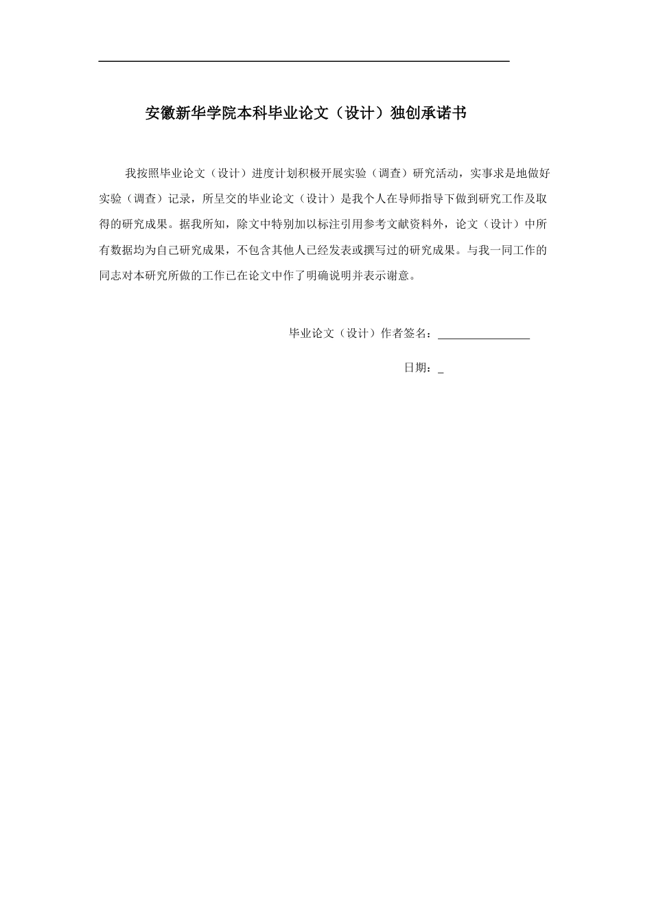 22年WP 基于BS架构的拍卖系统的设计与实现-约15849字符.docx_第3页