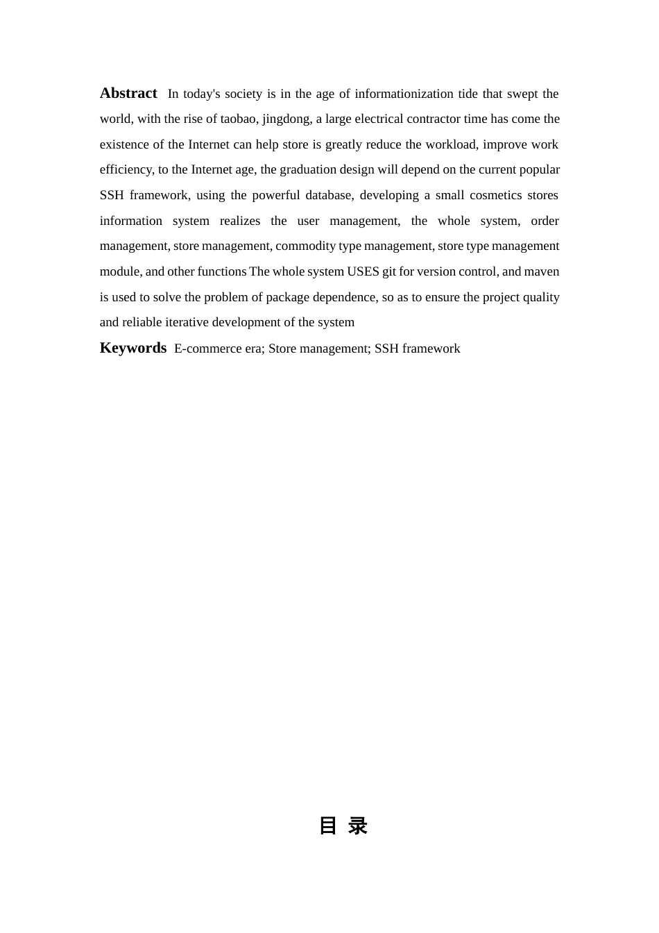 22年WP 龙川一中图书管理系统的设计与实现-约14030字符.docx_第6页