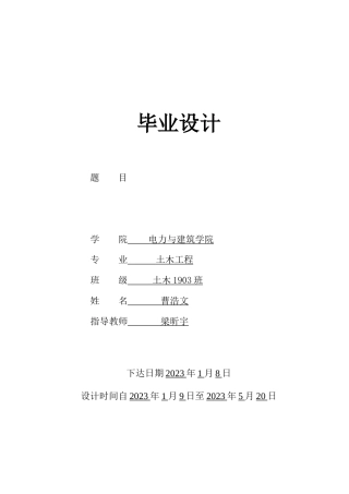 22年WP 国道G522垣潼线K109+136~K110+824边坡支护设计-约43985字符.docx