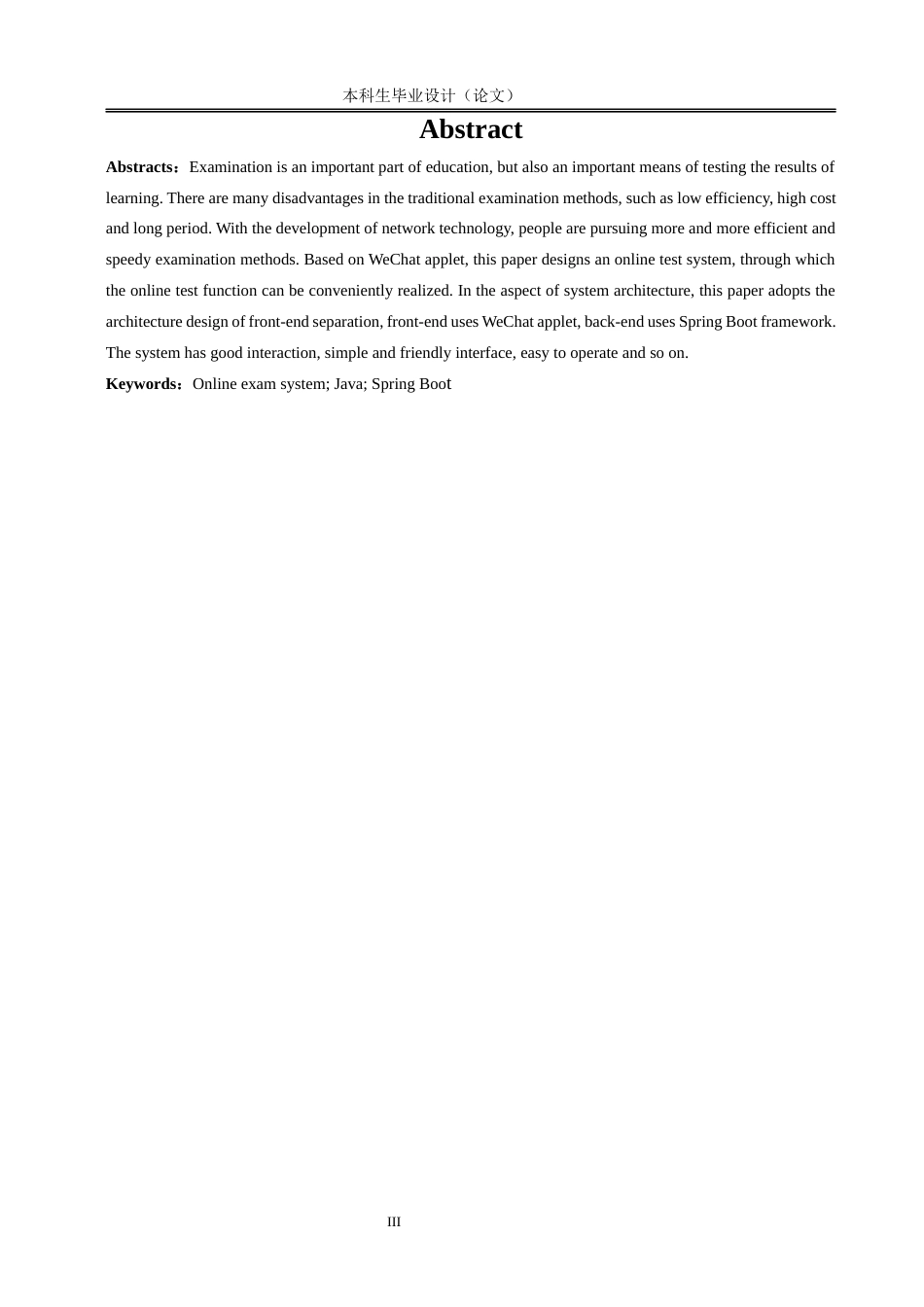 23年WP初  小程序在线考试系统(Spring Boot)-约11770字符.docx_第3页