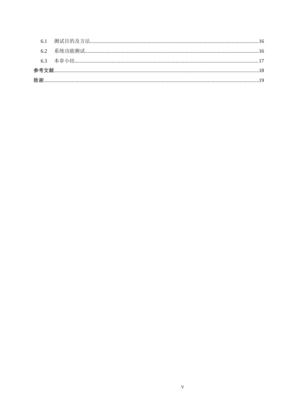 23年WP初  小程序在线考试系统(Spring Boot)-约11770字符.docx_第5页
