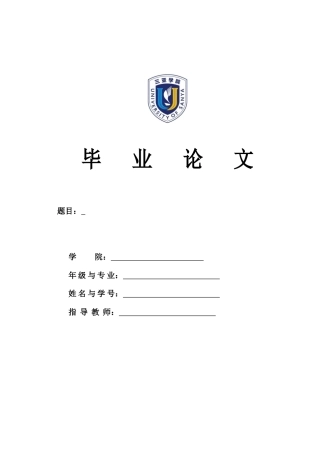 22年WP 三亚旅游城市形象感性营销研究-约41507字符.docx