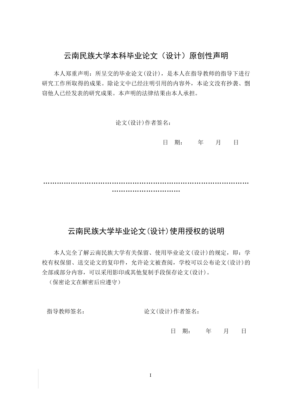 22年WP 基于ASP.NET技术的永福村事务服务系统设计-约14480字符.docx_第2页