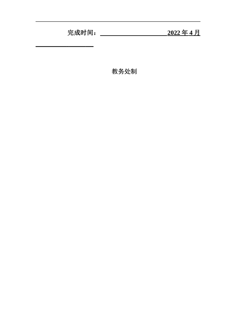 22年WP 汽车智能驾驶员辅助系统设计与实现-约16105字符.docx_第2页
