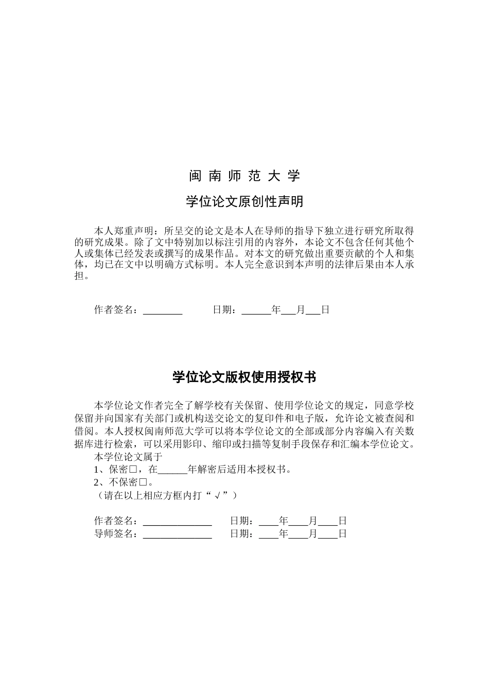 22年WP 直播平台网红特质对用户契合的影响研究-约24383字符.docx_第2页