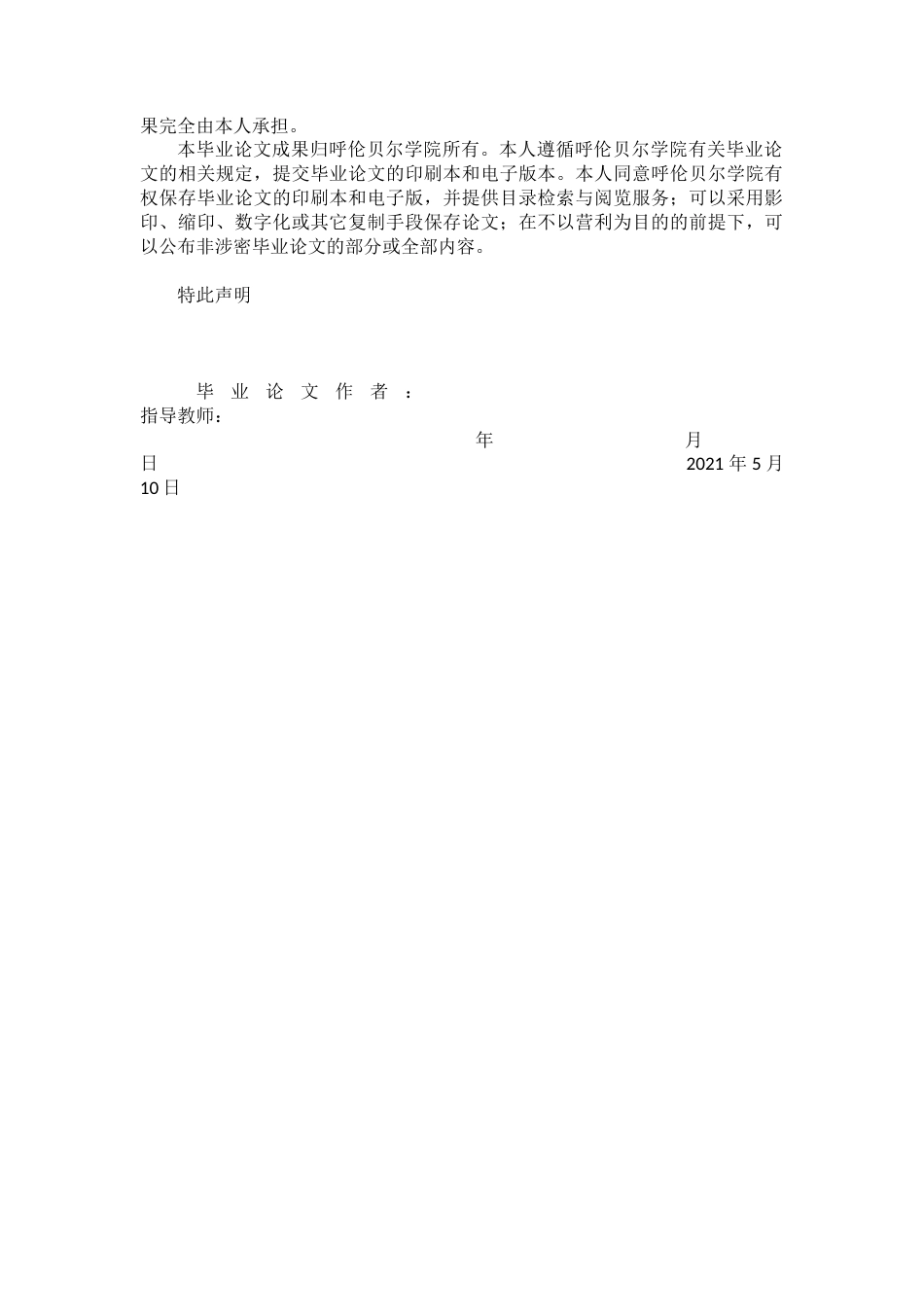 22年WP 基于Web的超市管理系统的设计与实现-约9504字符.docx_第2页