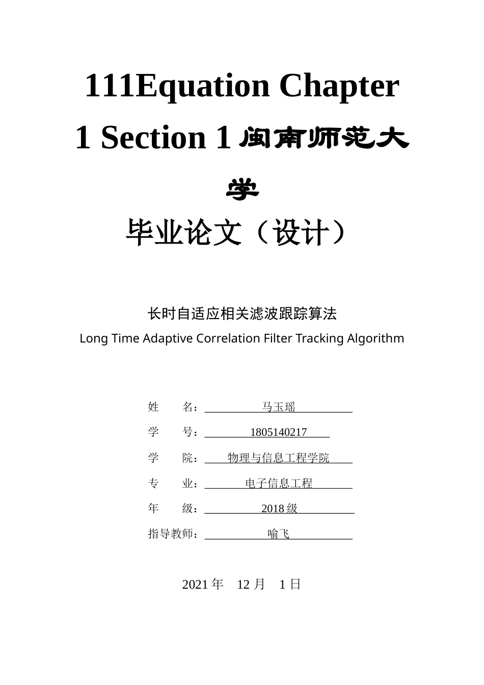 22年WP 长时自适应相关滤波目标跟踪算法-约21381字符.docx_第1页